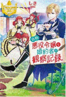 樱花番剧《夜樱协奏曲》海报